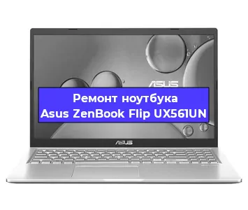 Замена видеокарты на ноутбуке Asus ZenBook Flip UX561UN в Самаре
